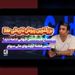 راهنمای حرفهای برای حل مشکلات سایت شرط بندی هات بت 90: نکات داخلی و استراتژیهای مؤثر