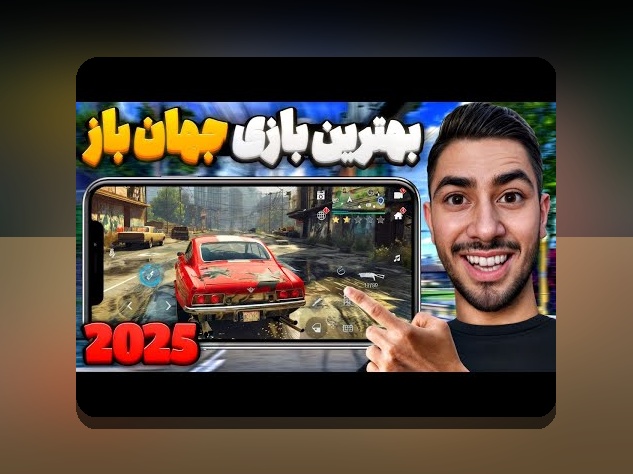 دانلود بازی تخته نرد برای موبایل ایفون: راهنمای کامل برای علاقه‌مندان به بازی‌های ایرانی در دنیای دیجیتال