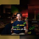 ETF سبز سرمایهگذاری: چیست و چگونه میتواند به سرمایهگذاری پایدار شما در ایران کمک کند